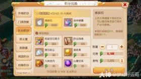 梦幻西游手游 v1.555.0 新春版下载 截图