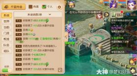 梦幻西游手游 v1.555.0 新春版下载 截图