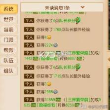 梦幻西游手游 v1.555.0 新春版下载 截图