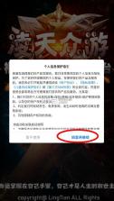 凌天手游 v4.0.65 官方下载 截图