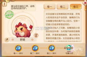 梦幻西游手游 v1.555.0 官方正版下载 截图