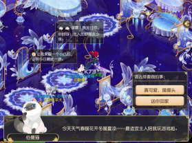 梦幻西游 v1.548.0 公益服下载 截图