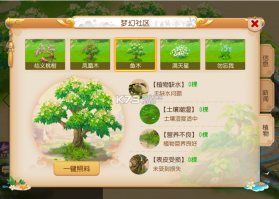 梦幻西游 v1.548.0 公益服下载 截图