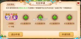 梦幻西游 v1.548.0 公益服下载 截图