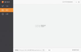 橙子vr助手 v1.0.26 电脑版下载 截图