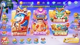 波克捕鱼 v7.52.13 2026最新版 截图