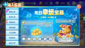 波克捕鱼 v7.52.13 2026最新版 截图