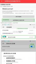 总特殊连点器 v2.0.12.30 自动版下载 截图