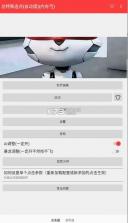 总特殊连点器 v2.0.12.30 自动版下载 截图