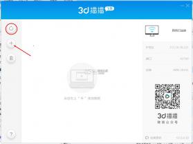 3D播播VR v6.6.5 手机播放器下载 截图