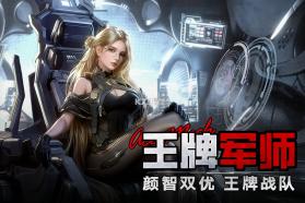 王牌机甲 v1.0 手游官方版 截图