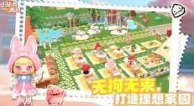 小恐龙派对 v0.1.0 下载安装 截图