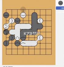 小猫围棋 v1.0 游戏 截图