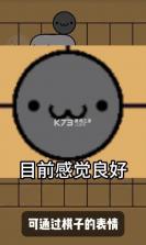 小猫围棋 v1.0 游戏 截图