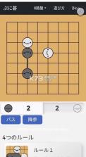 puyogo v1.0 围棋app官方下载 截图