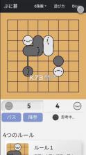 puyogo v1.0 围棋app官方下载 截图