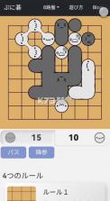 puyogo v1.0 围棋app官方下载 截图