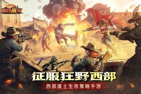 落日战火 v1.0.0 手游官方版 截图