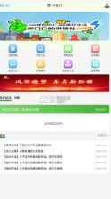 宁易行 v2.1.14 app官方下载 截图