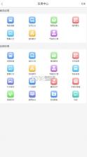 宁易行 v2.1.14 app官方下载 截图