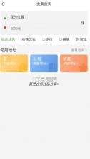 宁易行 v2.1.14 app官方下载 截图