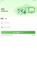 宁易行 v2.1.14 app官方下载 截图