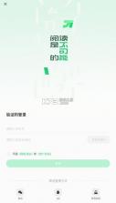 不可能的世界 v0.10.3 小说app下载 截图