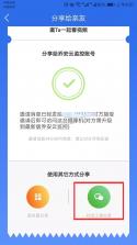 乔安云监控 v5.3.19.51 app官方版下载(乔安智联) 截图