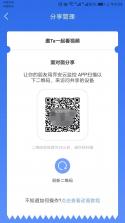 乔安云监控 v5.3.19.51 app官方版下载(乔安智联) 截图