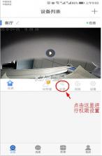 乔安云监控 v5.3.19.51 app官方版下载(乔安智联) 截图