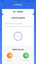 乔安云监控 v5.3.19.51 app官方版下载(乔安智联) 截图
