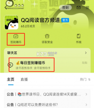 起点读书 v7.9.454 免费版下载安装 截图