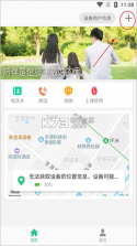 联想电话手表 v1.3.7 app下载 截图