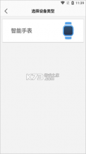联想电话手表 v1.3.7 app下载 截图