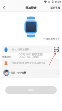 联想电话手表 v1.3.7 app下载 截图