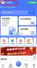 修车助手 v1.9.1 app下载 截图