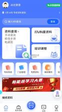 修车助手 v1.9.1 app下载 截图