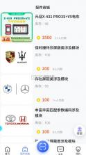 修车助手 v1.9.1 app下载 截图