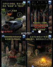 纸嫁衣8千子树 v1.2.0 手游 截图