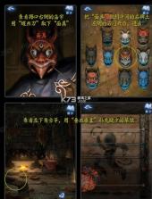 纸嫁衣8千子树 v1.2.0 手游 截图