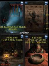 纸嫁衣8千子树 v1.2.0 手游 截图