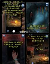 纸嫁衣8千子树 v1.2.0 手游 截图