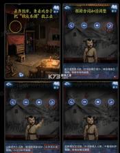 纸嫁衣8千子树 v1.2.0 手游 截图