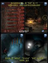 纸嫁衣8千子树 v1.2.0 手游 截图