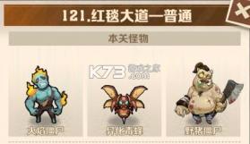 向僵尸开炮 v1.63 手游破解版 截图