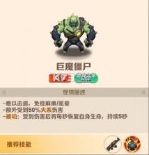 向僵尸开炮 v1.63 手游破解版 截图