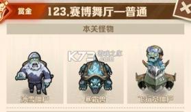 向僵尸开炮 v1.63 手游破解版 截图