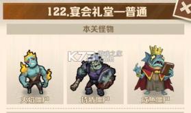 向僵尸开炮 v1.63 手游破解版 截图