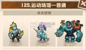 向僵尸开炮 v1.63 手游破解版 截图