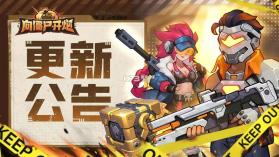 向僵尸开炮 v1.63 手游破解版 截图